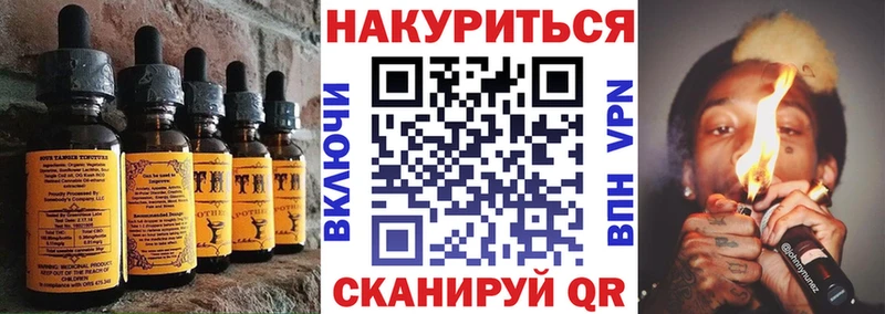 Печенье с ТГК конопля  Щучье 