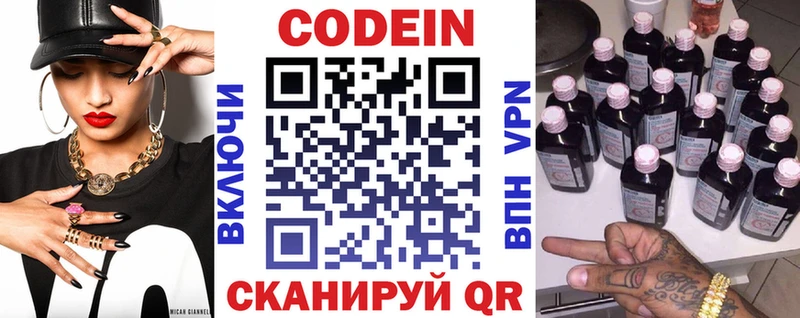 кракен сайт  Щучье  Кодеиновый сироп Lean напиток Lean (лин)  закладка 