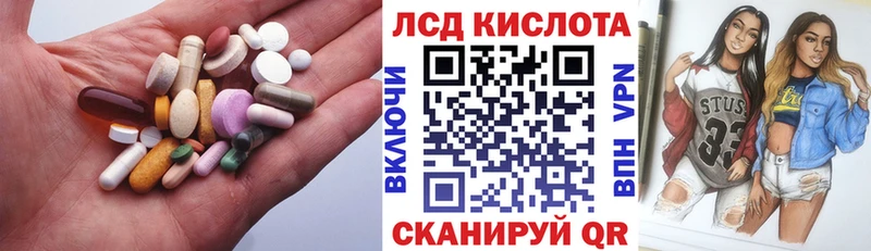 ЛСД экстази кислота Щучье
