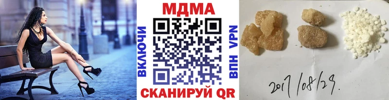 купить закладку  Щучье  МДМА Molly 