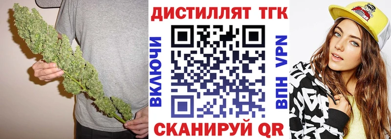 ТГК жижа  Щучье 